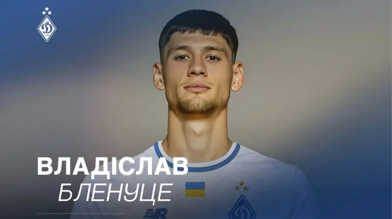 Владислав Бленуцэ