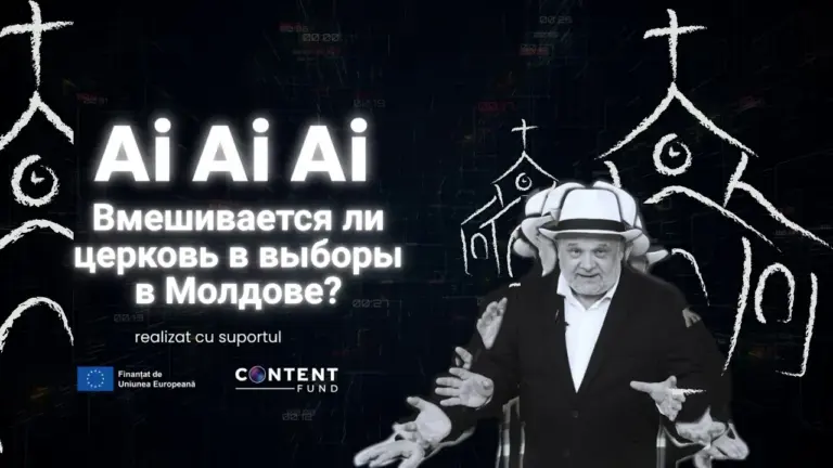 вмешивается ли церковь в выборы в Молдове