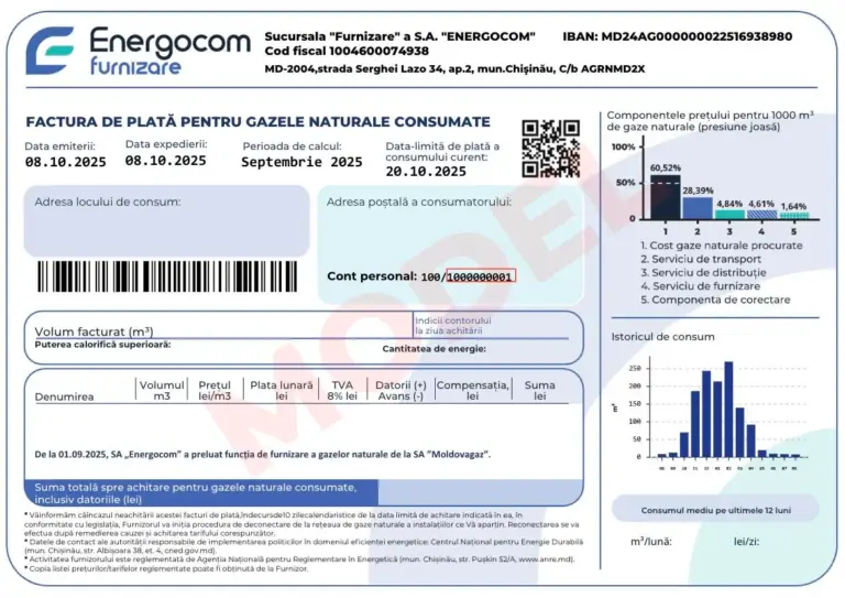 платежка за газ Energocom